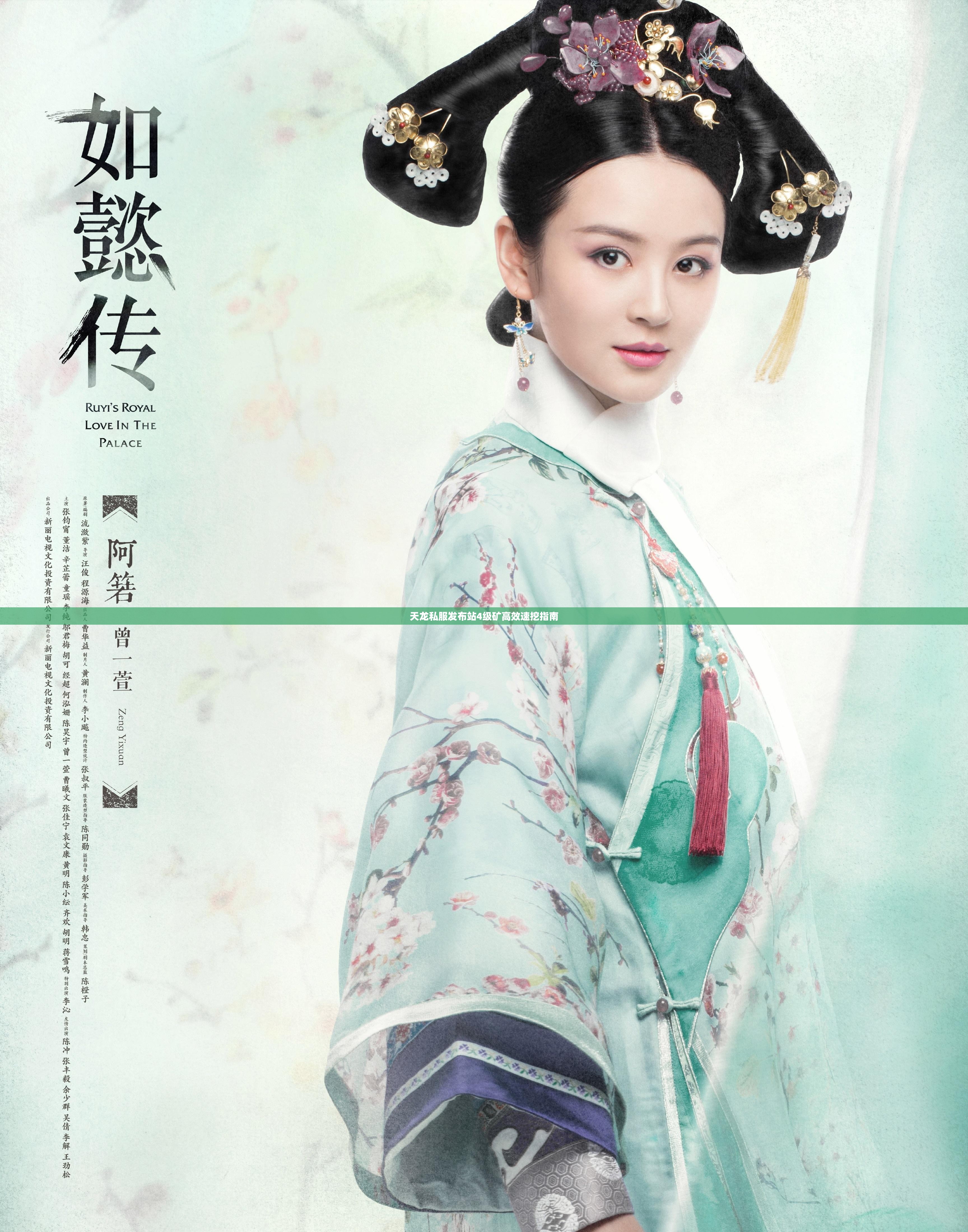 天龙私服发布站4级矿高效速挖指南 天龙私服发布站4级矿高效速挖指南